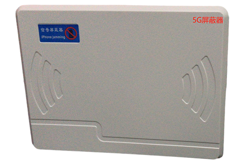 卫滨经济型移动通信干扰器7路