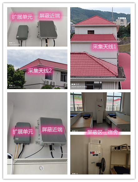  卫滨某武警部队宿舍屏蔽案例（数字信令级）