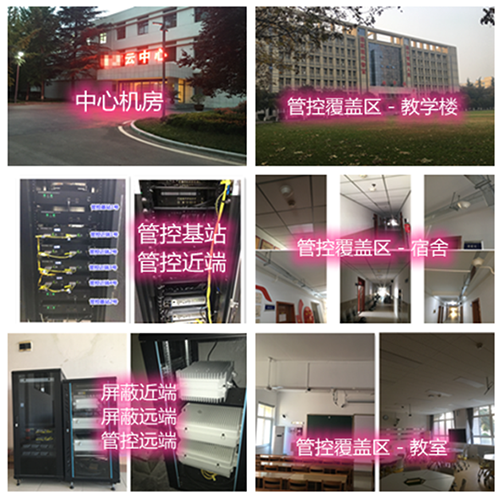  卫滨某军事院校管控案例（数字信令级）