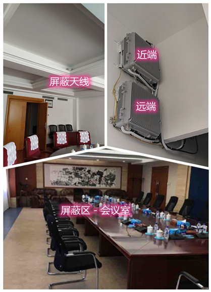  卫滨某机关单位会议室屏蔽案例（数字信令级）