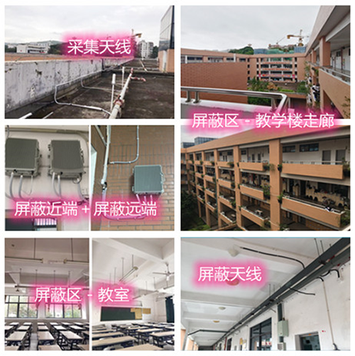  卫滨某中学考场屏蔽案例（数字信令级）